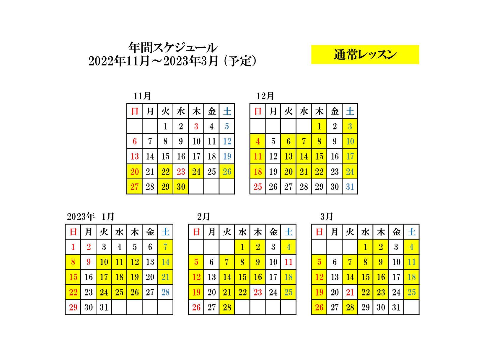 代官山アドレス・ディセ店年間スケジュール2023